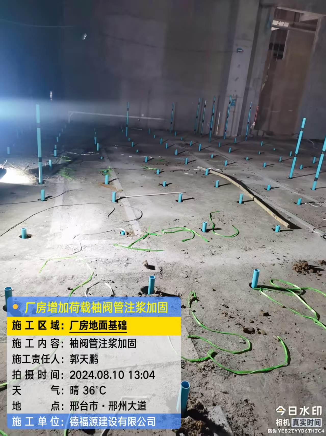 翠峦袖阀管注浆施工