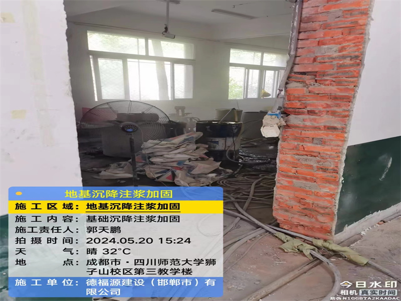 翠峦高压旋喷注浆在地基下沉注浆加固中的应用