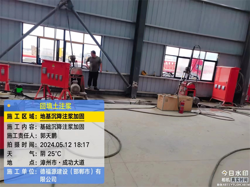 翠峦地基下沉注浆加固后的房屋稳固性评价