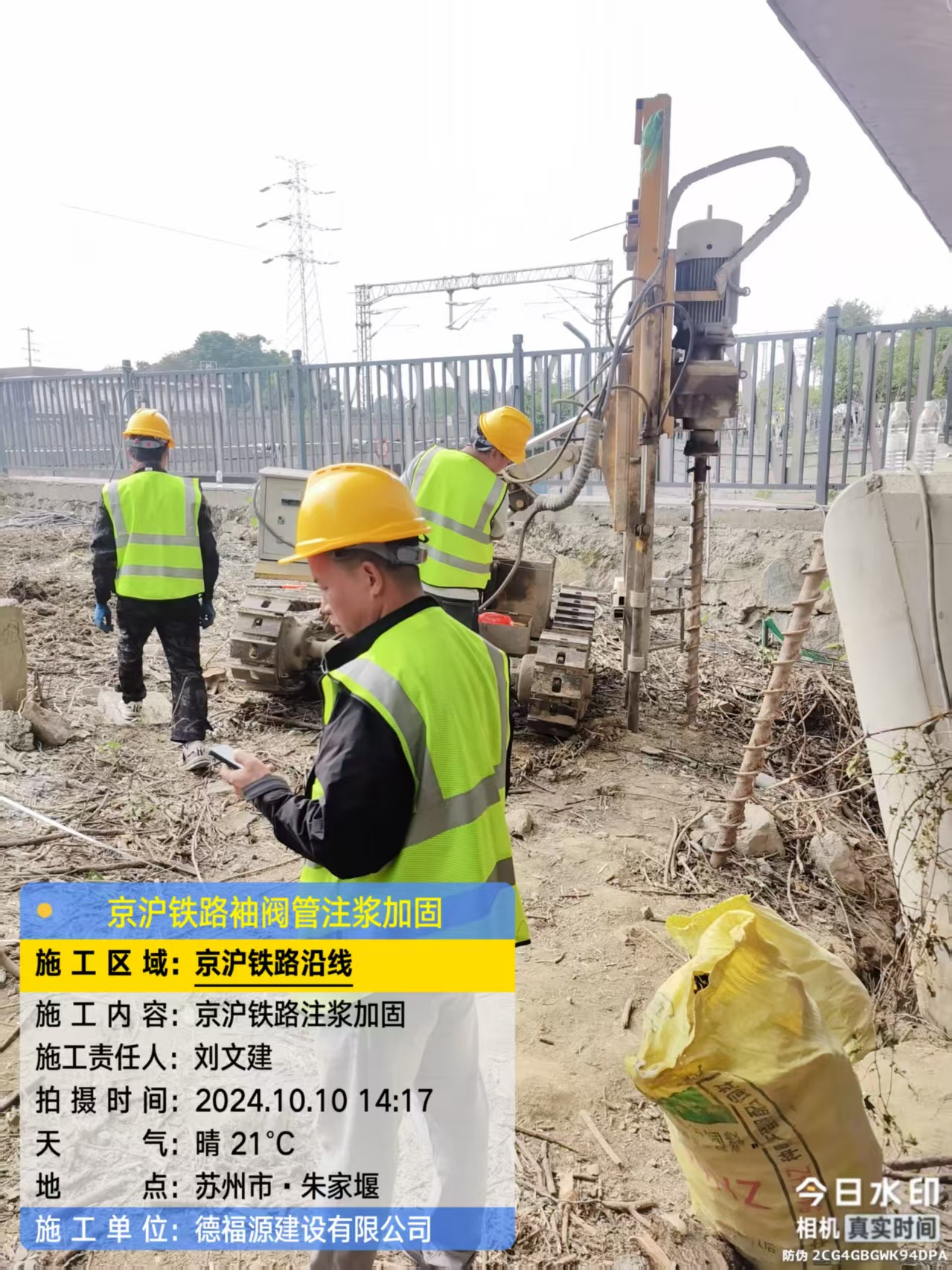 翠峦袖阀管注浆工艺